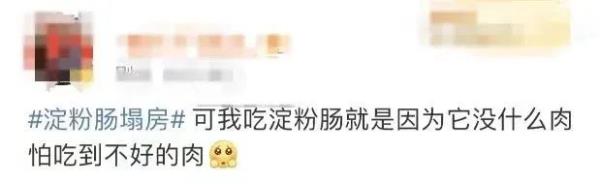 Hot search explosion! This snack, which everyone loves, collapses, and the cost is ridiculously low. What kind of meat is used? Hot search explosion! This snack, which everyone loves, collapses, and the cost is ridiculously low. What kind of meat is used?