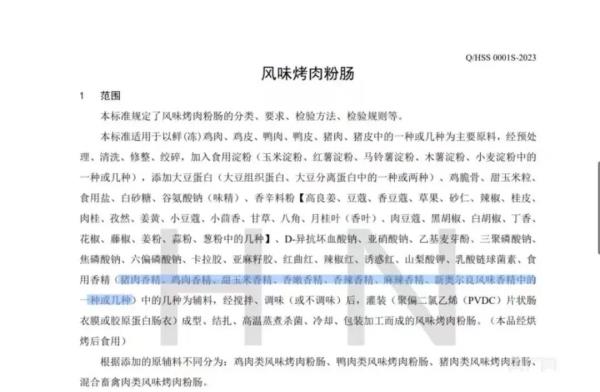 Hot search explosion! This snack, which everyone loves, collapses, and the cost is ridiculously low. What kind of meat is used? Hot search explosion! This snack, which everyone loves, collapses, and the cost is ridiculously low. What kind of meat is used?