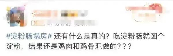 Hot search explosion! This snack, which everyone loves, collapses, and the cost is ridiculously low. What kind of meat is used? Hot search explosion! This snack, which everyone loves, collapses, and the cost is ridiculously low. What kind of meat is used?